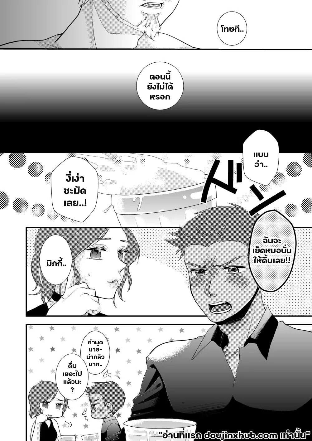 คืนที่เร่าร้อน